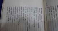 改訂　東海の明治建築　東海叢書　19