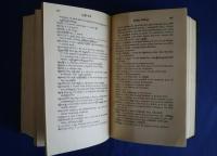 Judson's Burmese-English Dictionary　unabridged