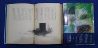 幽霊を見た10の話