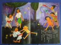 あそび　昭和45年7月号　なぜするの？ごろうちゃん