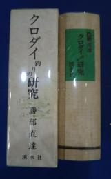クロダイ釣りの研究