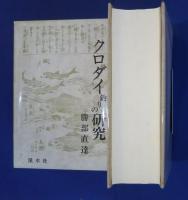 クロダイ釣りの研究