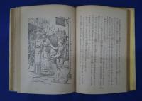 昆虫の詩人　ファーブル:偉人伝文庫　40