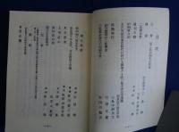 中洲会誌