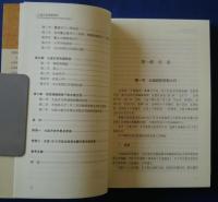 大連方言語音研究