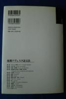 後期アヴェスタ語文法