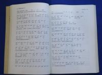 彝語涼山話語法標注文本:中国民族語言語法標注文本叢書