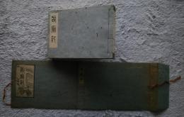 西廂記