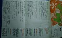 旅　1972年6月号　特集・沖縄と薩南の島々