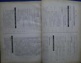 世界政治資料　No.272　今日の毛沢東路線と国際共産主義運動-関連資料特集
