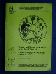 Semiotics　of Nature and Culture of the Komi(Zyrians)