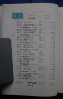 名スピーチで学ぶロシア語