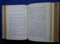 冠詞-意味形態的背景より見たるドイツ語冠詞の研究　第2巻　不定冠詞篇