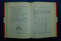 現代デンマーク語入門
