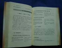 概説チベット語文語文典