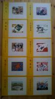 源平絵巻物語　全10巻揃　箱入