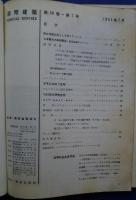 国際建築　1951年7月号