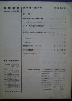 国際建築　1952年4月号