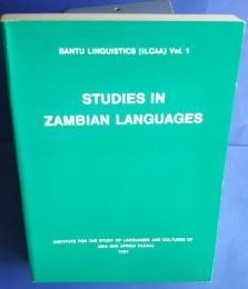 Studies in Zambian Languages:Bantu Linguistics（ILCAA）Vol.1