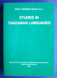 Studies in Tanzanian Languages:Bantu Linguistics（ILCAA）Vol.2