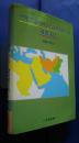アラビア語・ペルシャ語・ウルドゥー語対照文法