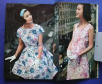 服装研究　装苑　1962年7月号　