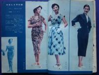服装研究　装苑　1954年6月号別冊付録　文化スタイルブック夏　　