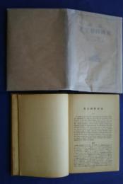高等英文解釈研究