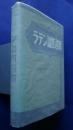 ラテン語四週間