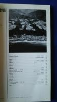 住宅建築　第76号　1981．7　特集・和風住宅