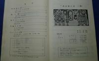 学校歌劇全集