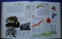 階梯新世紀百科全書　彩色図解（Ladder International　The Dorling Kindersley）