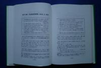 独習者のための楽しく学ぶラテン語