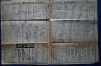 相良町実業懇話会々報　第10号