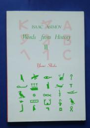 英単語のロマンス　第2集　Words from History 2