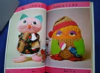 ONDORIヤングシリーズ手芸1　ぬいぐるみ
