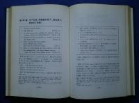 独習者のための楽しく学ぶラテン語