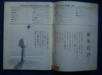 詩とメルヘン　冬の臨時増刊号　やなせ・たかしの世界