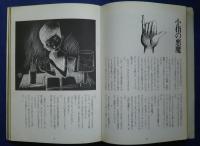 詩とメルヘン　冬の臨時増刊号　やなせ・たかしの世界