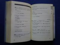 しっかり身につく中級ドイツ語トレーニングブック‐文を違うパターンで書きかえる練習