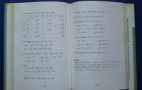 基本アラビア語入門
