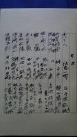 第7回宮崎文庫秘蔵展