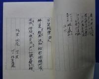 第7回宮崎文庫秘蔵展