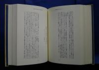 論集　世紀末　Fin de siècle : Zu Literatur und Kunst der Jahrhundertwende
