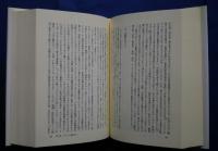 王　神話と象徴:叢書・ウニベルシタス　908