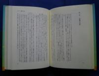 天国と真理-C.S.ルイスの見た実在の世界