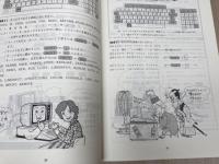 NEC PC-8000シリーズ N-BASIC DISKBASIC 基礎演習教本