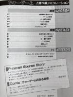 RAMPack No.1 PC-8001m２  シミュレーションウォーゲーム