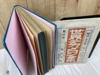 おんな色事師【昭和4年/ダフェルノス】