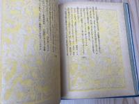 おんな色事師【昭和4年/ダフェルノス】